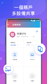 快连v&rho;n官网下载android下载效果预览图