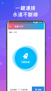 快连v&rho;n官网下载android下载效果预览图